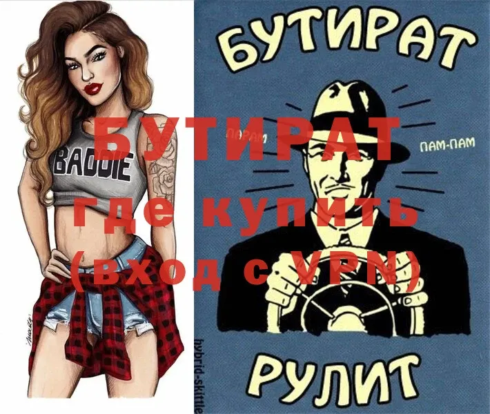 БУТИРАТ бутик  купить наркотики цена  shop формула  Игарка  MEGA маркетплейс 