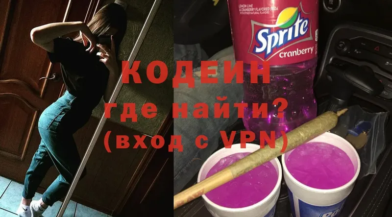 Кодеиновый сироп Lean Purple Drank Игарка